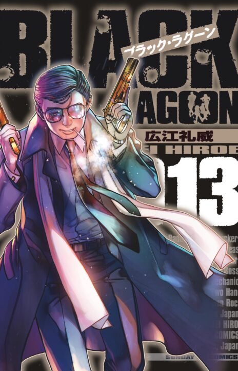 Black Lagoon EN Cover Image