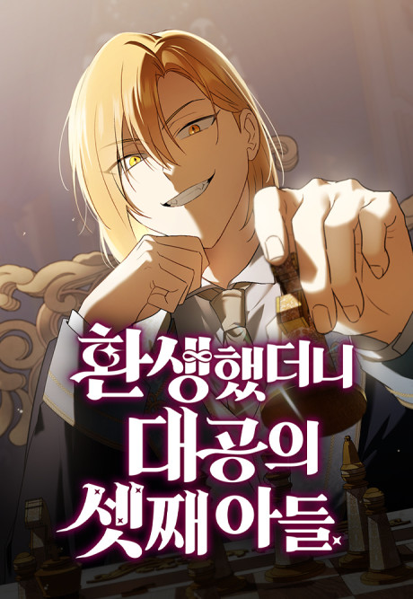 A Mercenary’s Rebirth Among Nobles AR Cover Image