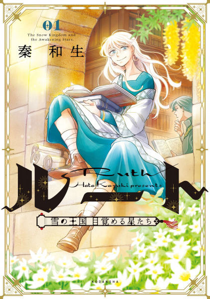 Awakening the Purple Thunder at the Beginning EN Cover Image