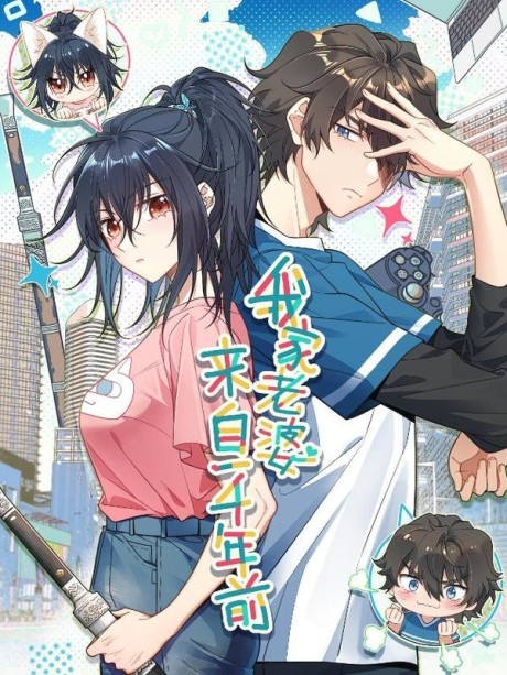my wife is from a thousand years ago AR Cover Image