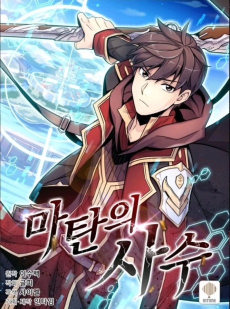 Mystic Musketeer EN Cover Image