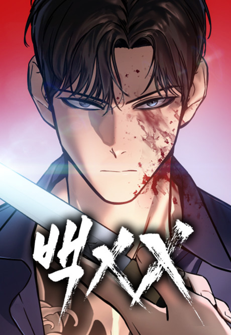 BAEK XX AR Cover Image