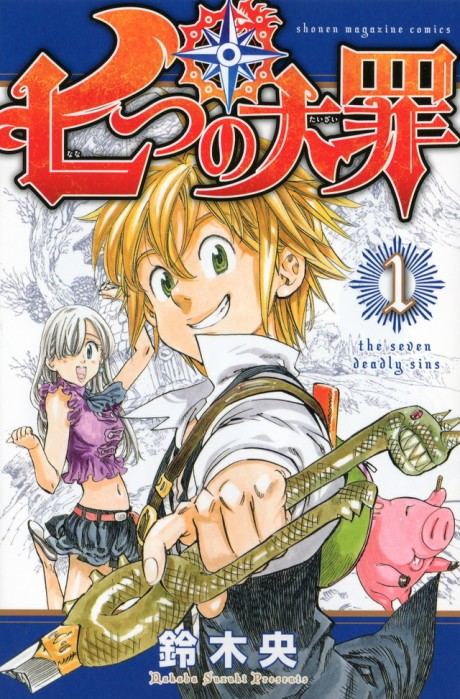 Nanatsu no Taizai EN Cover Image
