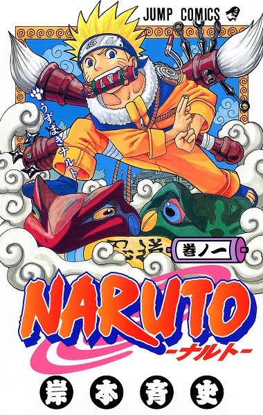 Naruto (Colored) EN Cover Image