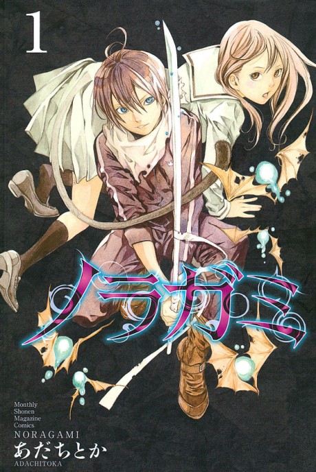 Noragami EN Cover Image