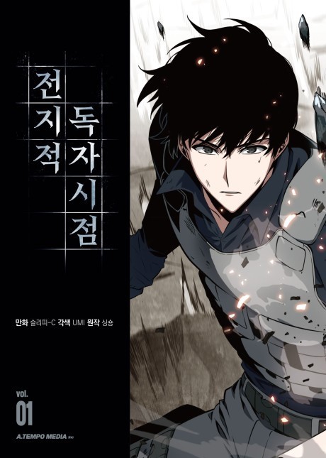 Omniscient Reader EN Cover Image