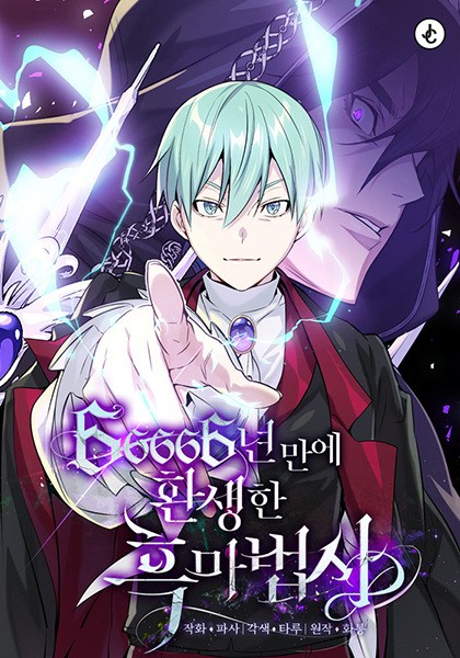 paranoid mage AR Cover Image