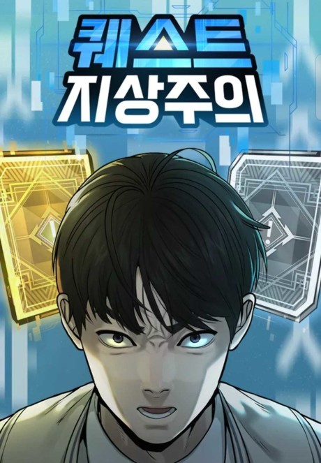 Quest Supremacy AR Cover Image