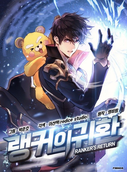 Rankers Return AR Cover Image