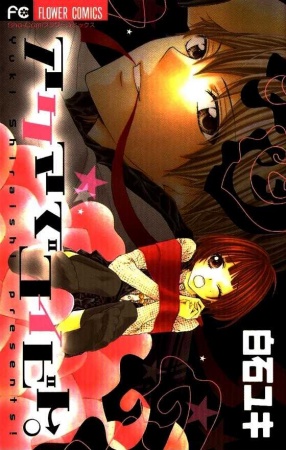 Because I’m Super Lucky, I Got a Second Chance at Life AR Cover Image