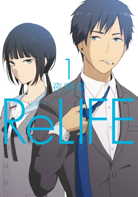 ReLIFE EN Cover Image