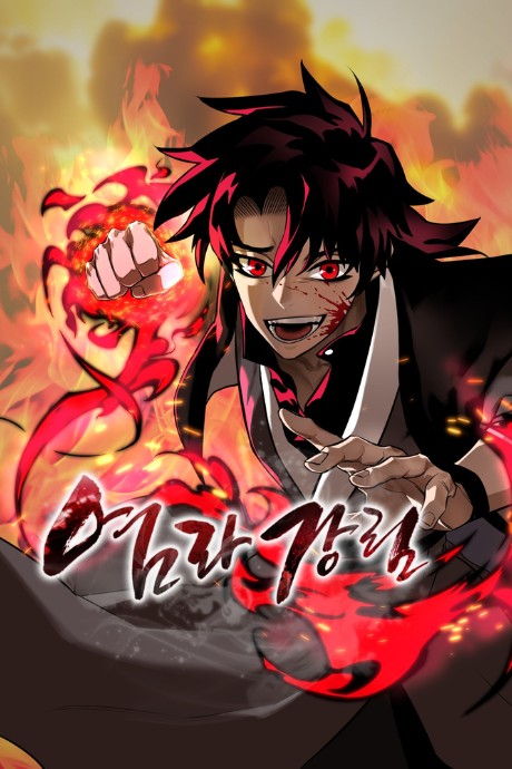 Return Of The King Of Hell AR Cover Image