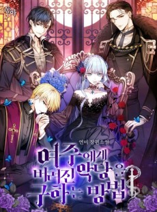 Saving the Villain Who was Abandoned by the Female Lead EN Cover Image