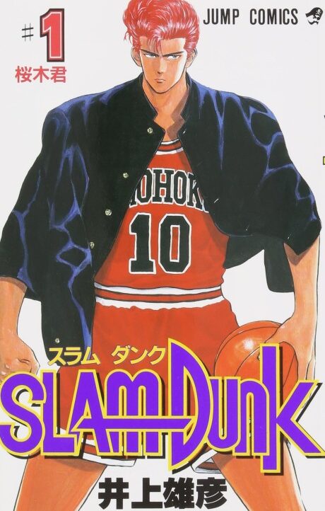 Slam Dunk EN Cover Image
