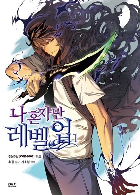 Solo Leveling EN Cover Image