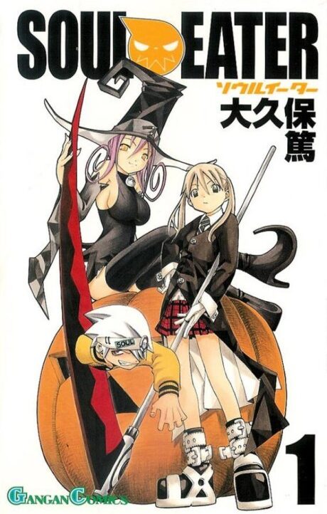 Soul Eater EN Cover Image