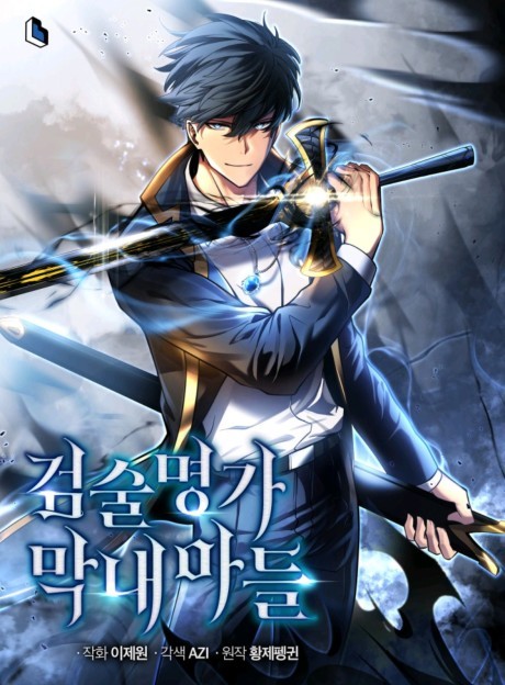 Swordmaster’S Youngest Son EN Cover Image