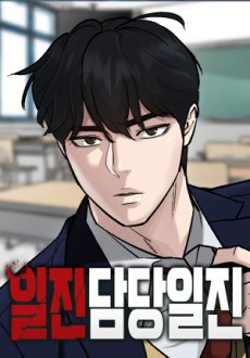 The Bully In Charge AR Cover Image