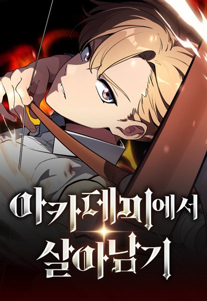 The Extras Academy Survival Guide AR Cover Image