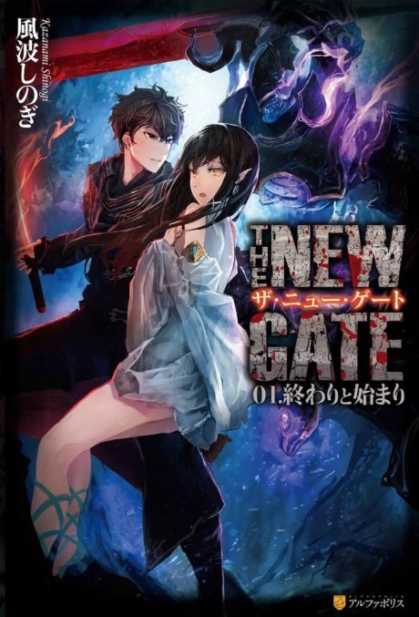 The New Gate EN Cover Image