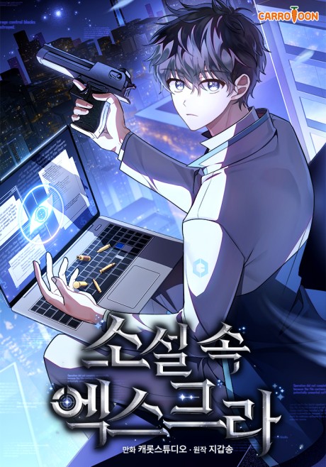 The Novel’s Extra EN Cover Image