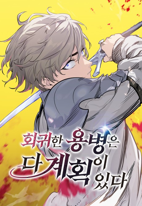 The Regressed Mercenary's Machinations EN Cover Image
