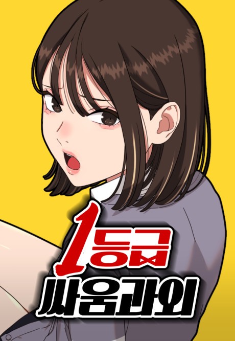 Top 1 Fighting Tutoring AR Cover Image