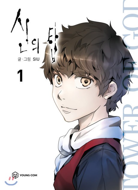 Tower of God EN Cover Image