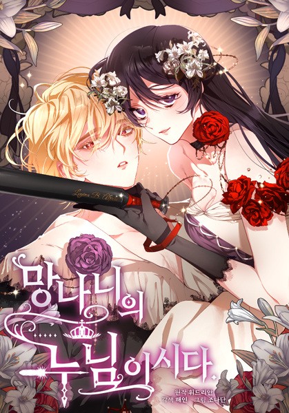 Trash of A Dark Fantasy AR Cover Image
