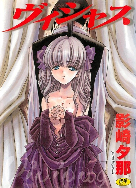 UNFORGIVABLE Unpardonable Vicious AR Cover Image