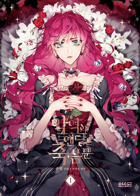 Death Is The Only Ending For The Villain AR Cover Image