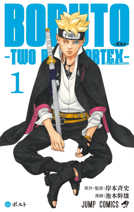 Boruto: Two Blue Vortex ES Cover Image