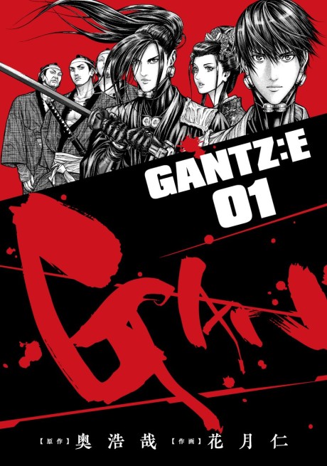 Gantz:E ES Cover Image