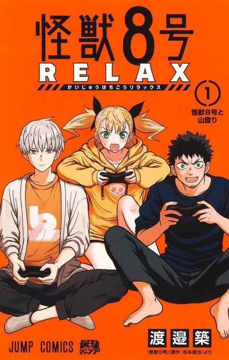 Kaiju No. 8 ES Cover Image