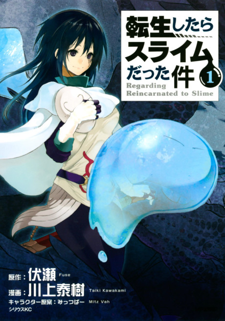 Tensei Shitara Slime Datta Ken ES Cover Image