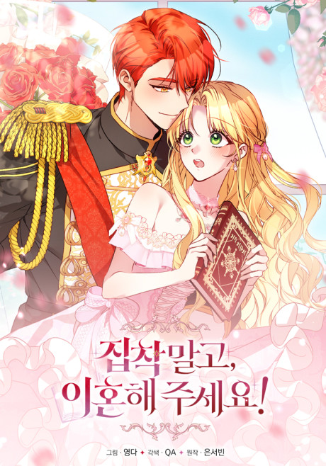 !Stop Obsessing Over Me, I Want a Divorce AR Cover Image