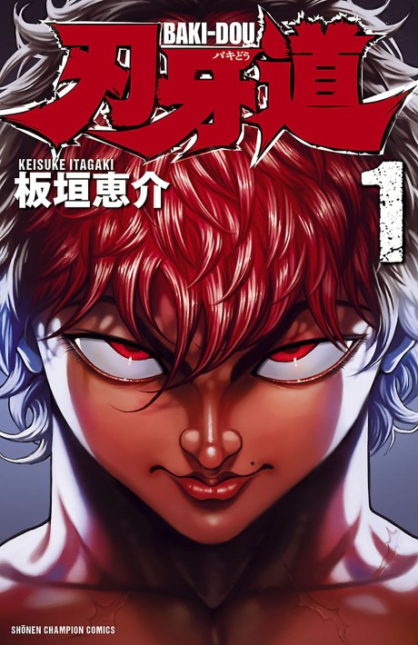 Baki Dou AR Cover Image