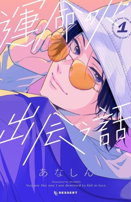Destined to Love You AR Cover Image
