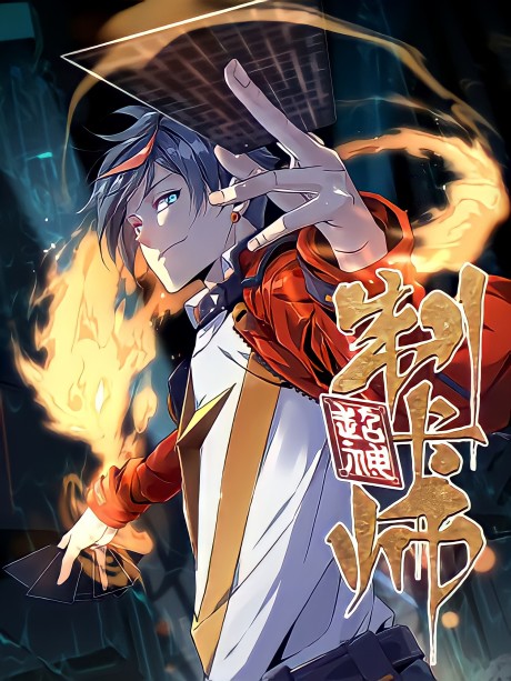 Divine Card Creator AR Cover Image