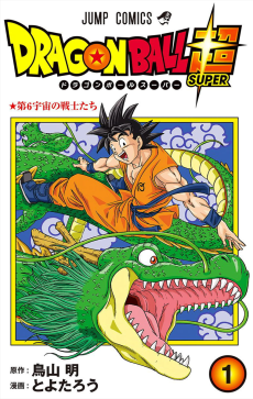 Dragon Ball Super AR Cover Image