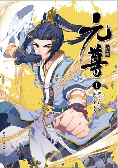 Dragon Prince Yuan AR Cover Image