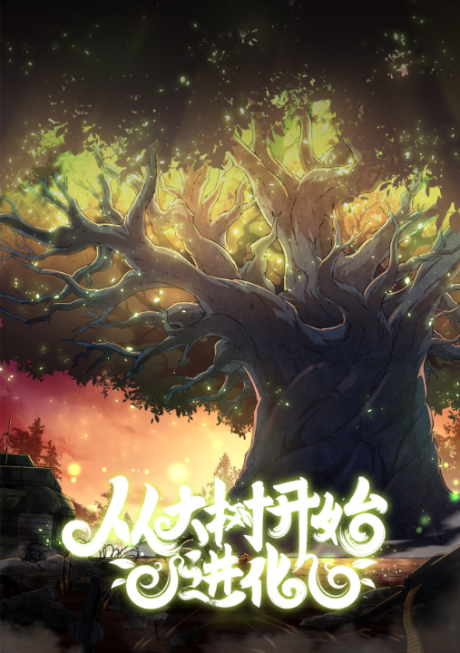 Evolution Begins With A Big Tree AR Cover Image