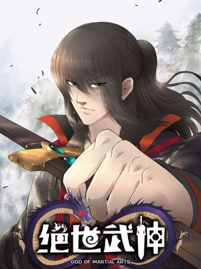 God Of Martial Arts AR Cover Image