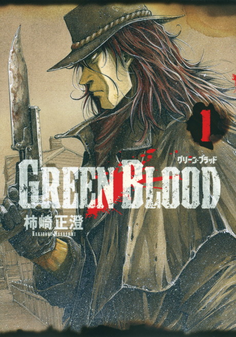 green blood AR Cover Image