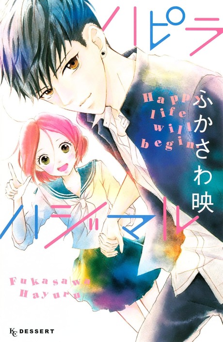 Hapira Hajimaru AR Cover Image