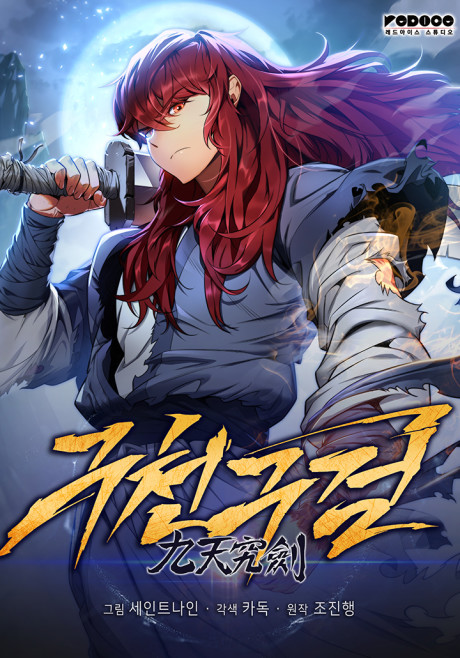 Heavenly Inquisition Sword AR Cover Image