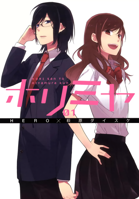 Horimiya AR Cover Image