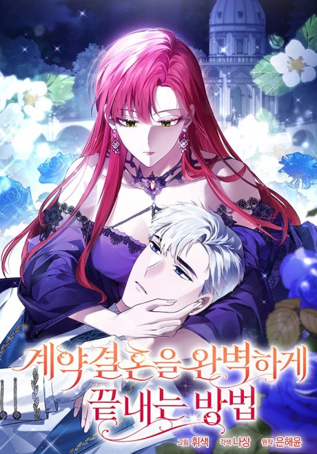 How To Perfectly End A Contract Marriage AR Cover Image