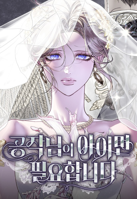 I Only Need the Duke's Child AR Cover Image