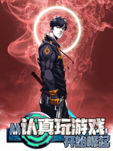 It All Starts With Playing Game Seriously AR Cover Image